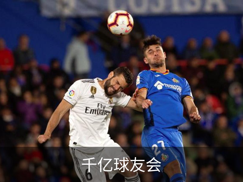 关于千亿球友会